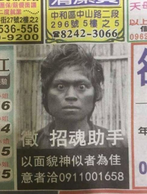▲報紙翻開「咕嚕哥卡陰」徵招魂助手!網一看條件笑歪:這是驅魔吧。(圖/翻攝自靈異公社)
