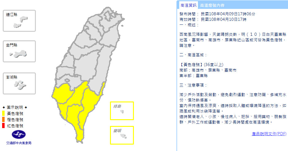 ▲▼天氣。（圖／中央氣象局）