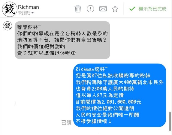 ▲▼新北消防發爾麵,買粉專。（圖／翻攝自Facebook／新北消防發爾麵）