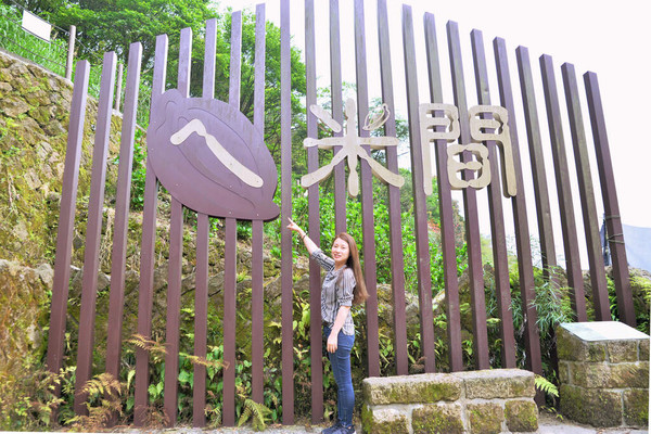 ▲竹子湖水車寮步道。（圖／台北市大地工程處）