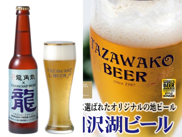 ▲龍角散啤酒（圖／翻攝自item.rakuten.co.jp）