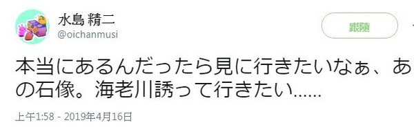 ▲▼《機動戰士鋼彈00》導演水島精二在推特哭笑不得的說，「這什麼東西（笑）」。（圖／翻攝自推特）