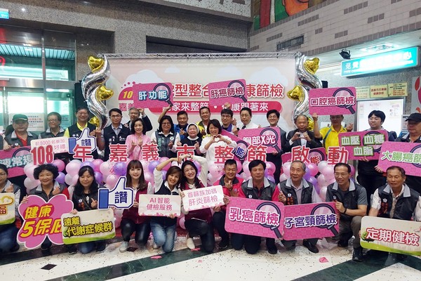 ▲▼ 嘉義市民免費健康篩檢啟動,首篩族加碼提供B、C型肝炎篩檢。(圖/記者翁伊森翻攝,下同)