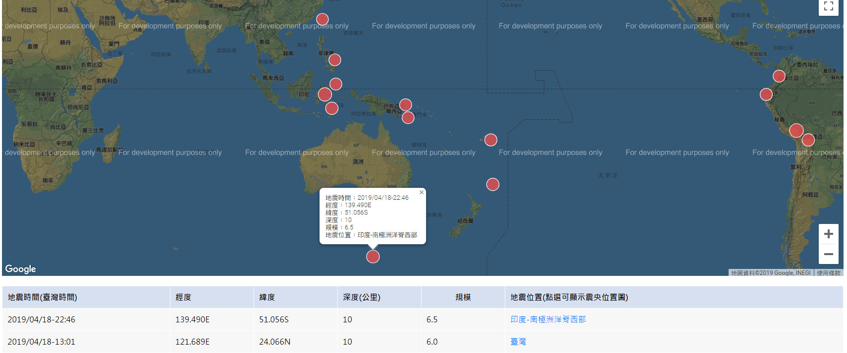 ▲▼澳洲外海6.5地震。（圖／中央氣象局） 