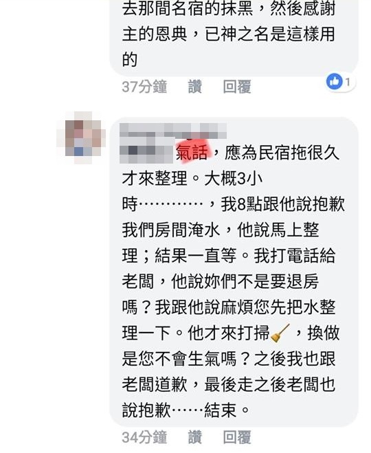 ▲▼網美睡一覺「行李濕了！」135字負評酸民宿　澎湖人暴怒灌爆臉書。（圖／翻攝自臉書／爆料公社、靠北澎湖）