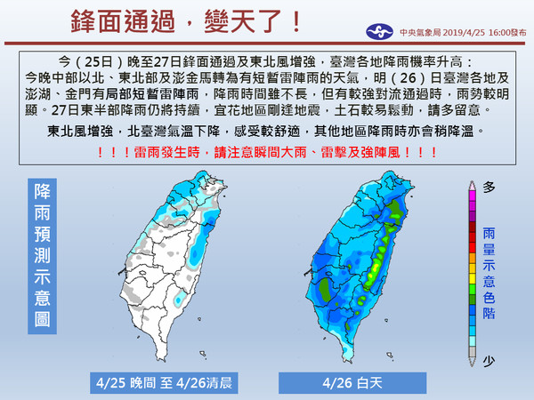 ▲▼衛星雲圖。（圖／翻攝中央氣象局）