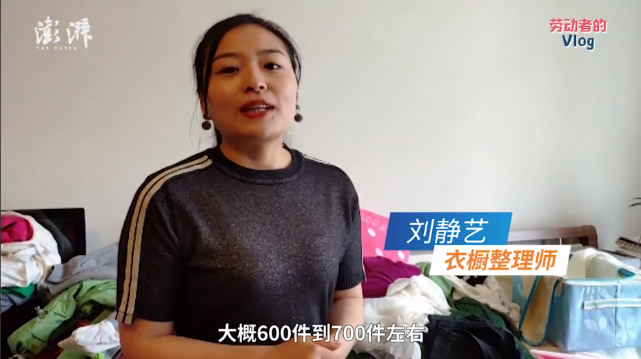 ▲山東90後衣櫥整理師劉靜藝。(圖/翻攝自《澎湃新聞》)