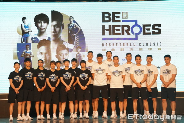 ▲BE HEROES經典對決籃球賽記者會，男、女籃眾星雲集。（圖／記者杜奕君攝） 