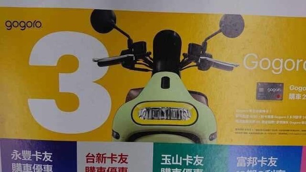 ▲「Gogoro 3系列」未上市先外流！最低35980元起搶買菜車市場。（圖／翻攝自網路）