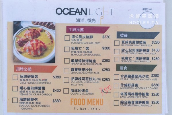 ▲▼海洋微光 Ocean Light 景觀餐廳。（圖／記者虎麗笑嗨嗨提供）
