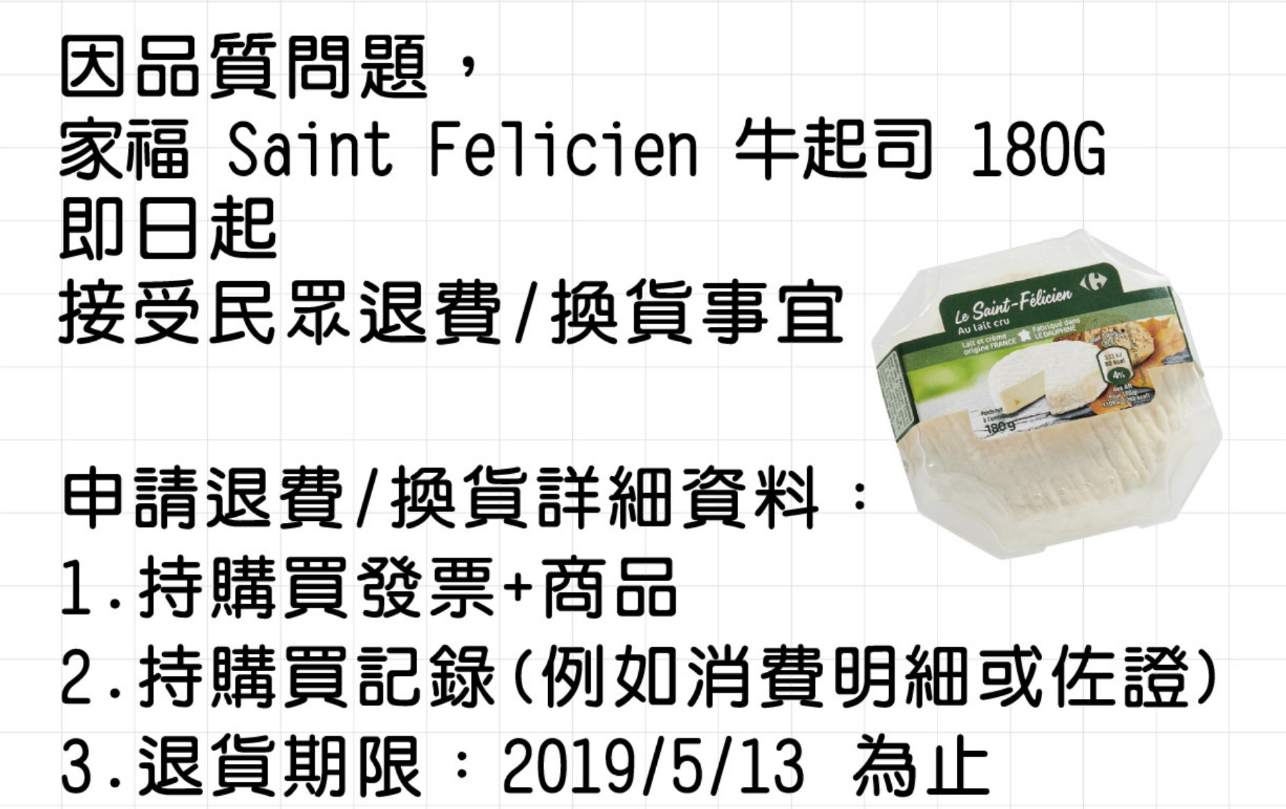 ▲牛起司。(圖/翻攝家樂福網站)