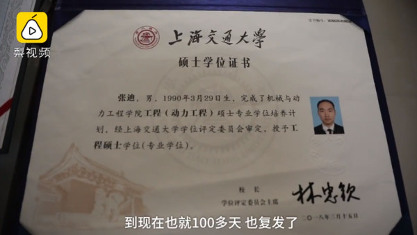 ▲▼上海交通大學動力與能源工程系研究生29歲的張迪             。（圖／翻攝自梨視頻）