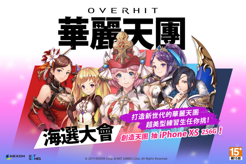 NEXON新作 《OVERHIT》上市在即　多名女英雄搶先曝光（圖／Nexon提供）