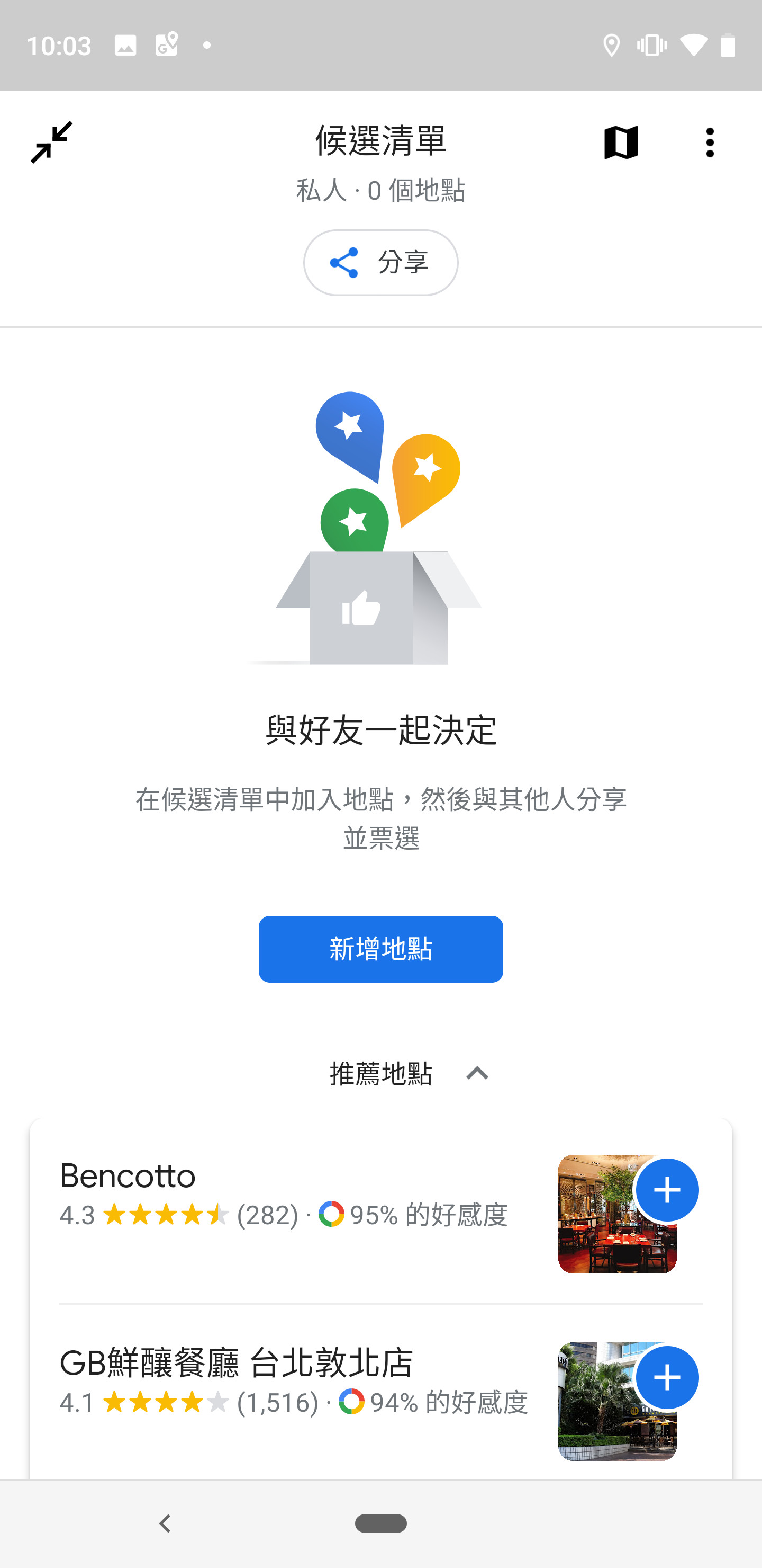 ▲▼Google地圖隱藏功能。（圖／Google提供）