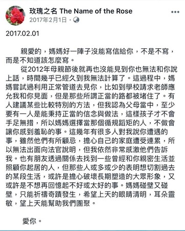 喬媽特別用喬喬的英文名字創立粉絲團,經常在臉書上抒發思念女兒的心情,把想跟她說的話都寫在上頭。(讀者提供)