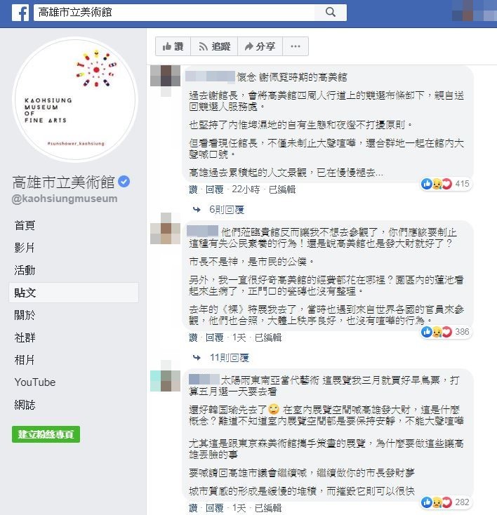 韓國瑜發大財念力4連發，高美館臉書被灌爆。（圖／翻攝自Facebook／高雄市立美術館）