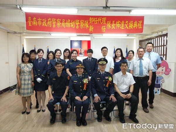 ▲台南市警婦幼警察隊舉行新任隊長布達交接典禮。（圖／記者林悅翻攝，下同）