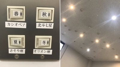 四季星座都在天花板上！筑波大學「樓梯間燈泡」開關一按就是星空
