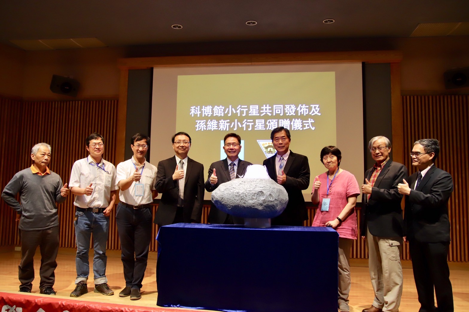▲▼ 首顆以台灣博物館命名的小行星　「科博館」、「孫維新」躍上天際 。（圖／中央大學提供）