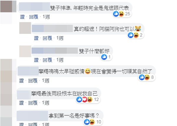 ▲▼唐綺陽。（圖／翻攝自Facebook／唐綺陽占星幫）