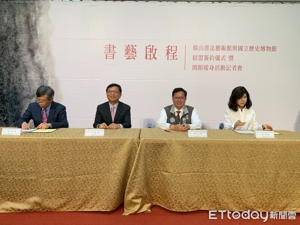 ▲桃美館與史博館締結合作關係,為青埔書藝館開館暖身起跑。(圖/文化局提供)