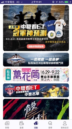 ▲亞洲盃橄欖球錦標賽即將在台北田徑場登場。（圖／ETtoday）
