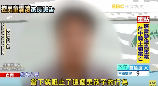 ▲▼台南女童遭男同學毆打 家長控霸凌並提告。（圖／東森新聞）