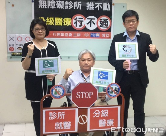 ▲「無障礙診所」體檢達標率僅5% 3縣市掛蛋...台北也上榜!。(圖/記者嚴云岑攝)