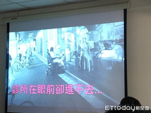 ▲「無障礙診所」體檢達標率僅5% 3縣市掛蛋...台北也上榜!。(圖/記者嚴云岑攝)