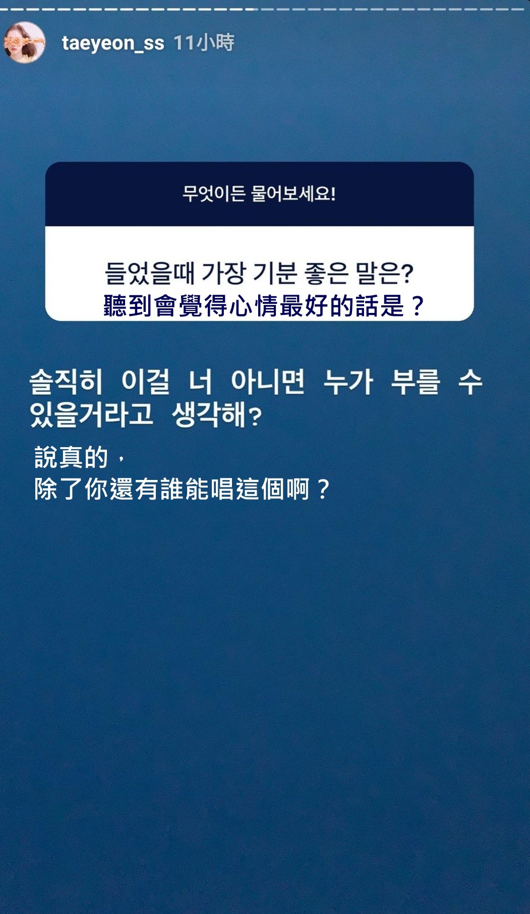 ▲▼太妍23日透過IG限時動態回答網友提問。（圖／翻攝自IG／太妍）