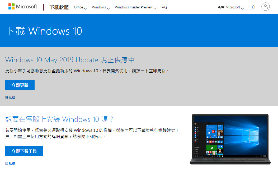 ▲▼Windows 10五月更新。（圖／桌面截圖）