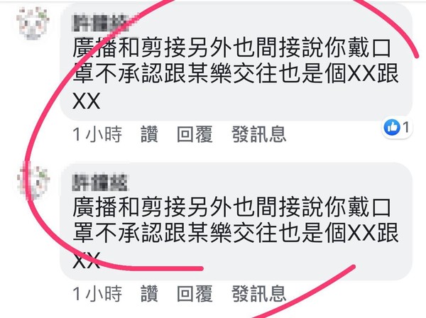 ▲高嘉瑜PO被粉絲騷擾截圖。（圖／ETtoday資料照、翻攝自高嘉瑜FB）