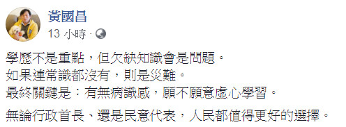 ▲▼林姿妙2題瘋狂跳針！議員問到崩潰　黃國昌62字戳破「災難」。（圖／翻攝自臉書）