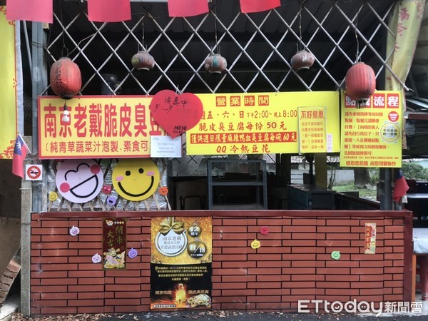 ▲中興新村知名臭豆腐老店上月爆發集體食物中毒事件。（圖／記者白珈陽攝）