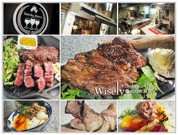 ▲▼Top Fire Bistro 頂焰精肉小酒館。（圖／Wisely拍拍照寫寫字提供）