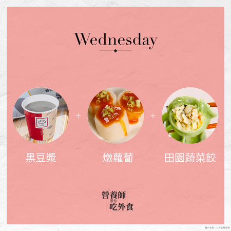 ▲▼八方雲集。(圖/營養師帶你吃外食提供)