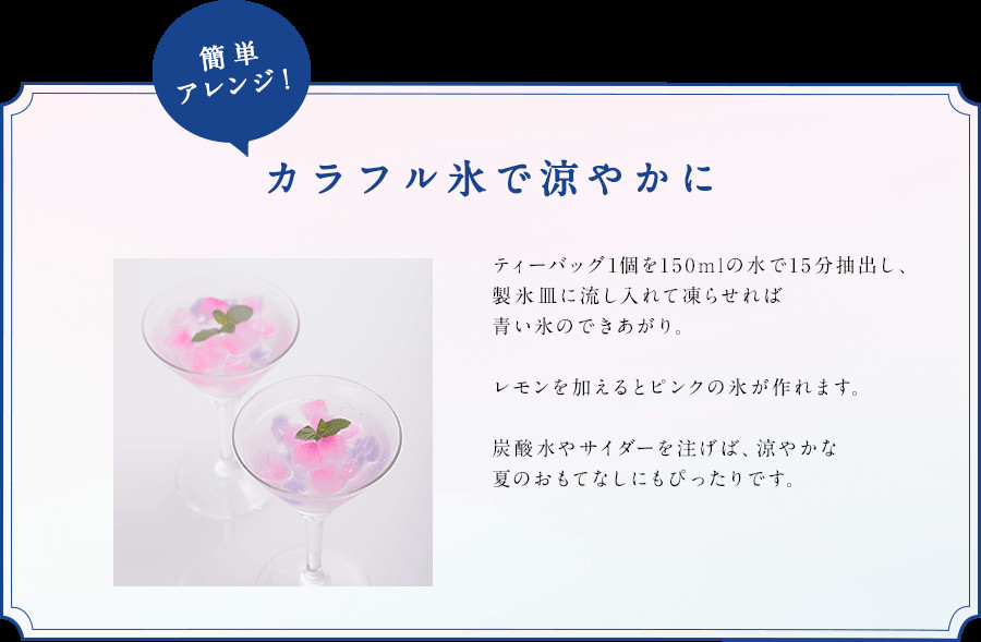 ▲▼日本品牌lupicia推出超夢幻的漸層星空茶。（圖／翻攝自lupicia官網）