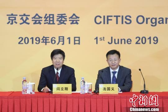 ▲▼中國國際服務貿易交易會落幕,有望簽約超過千億美元。(圖/翻攝自《新京報》)