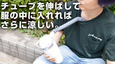 對抗35度東京熱！　日本腦洞發明「冷氣隨行杯」直接插管治汗濕