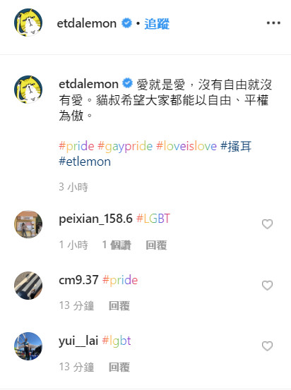 ▲▼IG限時動態開始gay pride month同志驕傲月活動。（圖／鍵盤大檸檬） 