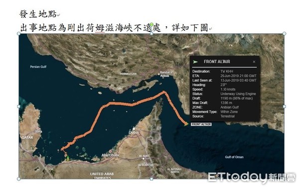 ▲中油公司表示，所租用CFR石化原料之石油腦貨油船（Front Altair），傳出在波斯灣地區受到攻擊。（圖／中油提供）
