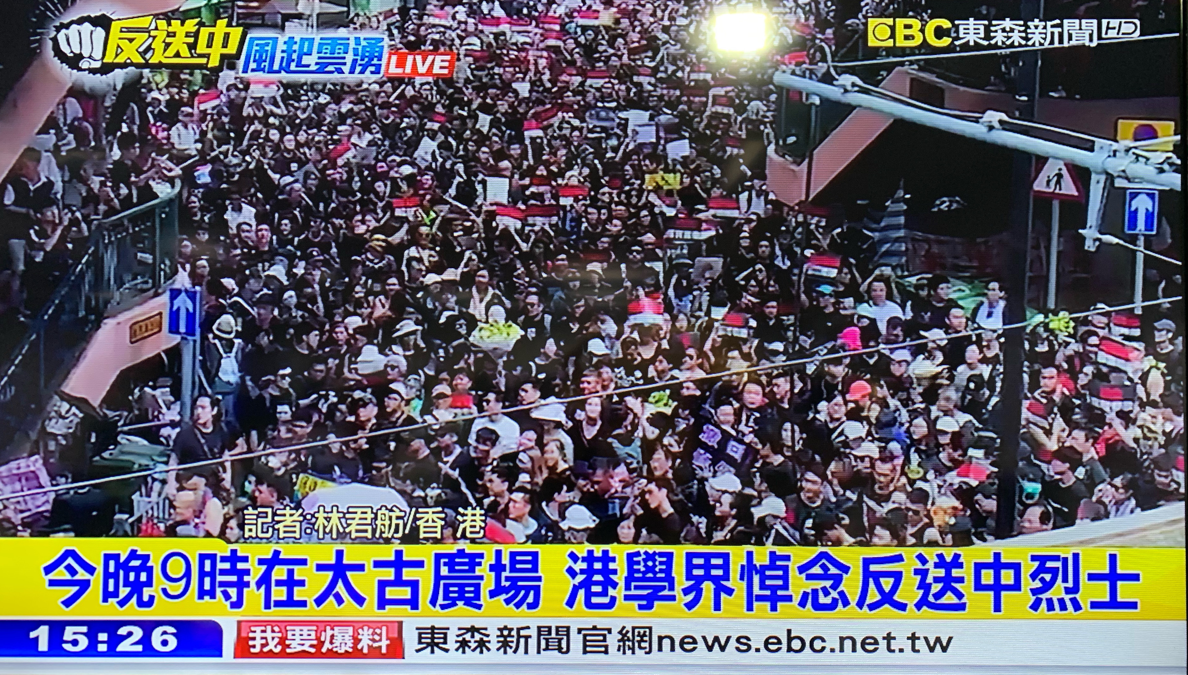 ▲▼香港16日反送中大遊行。（圖／翻攝自《東森新聞》）