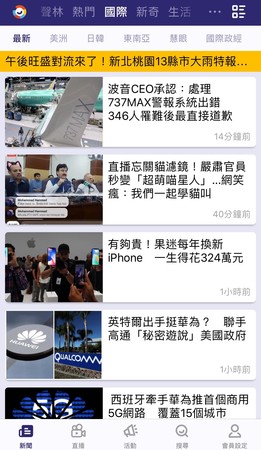 ▲▼牛津2019數位新聞報告出爐，ETtoday「台灣網路媒體」項目第一。（圖／翻攝ETtoday網站、App）