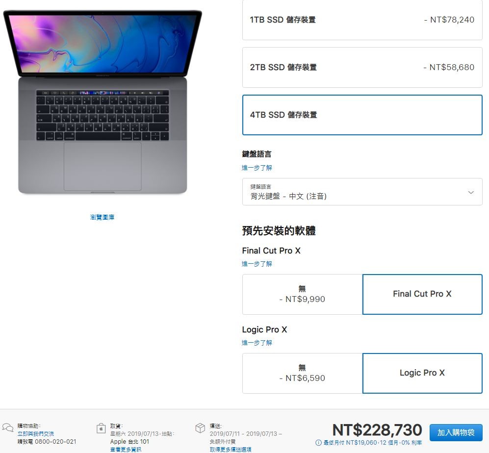 台灣開賣！最頂級Macbook Pro「i9+4TB」版（圖／翻攝蘋果官網）