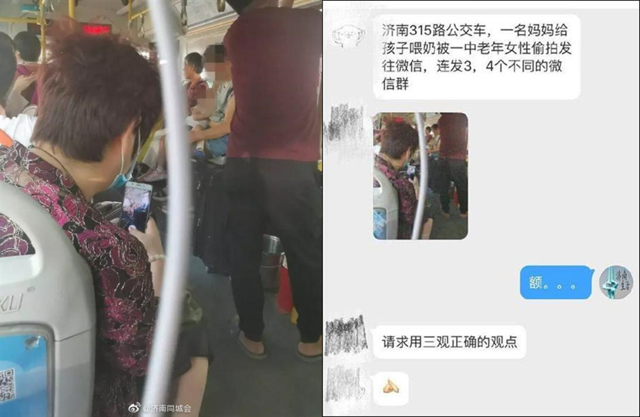 ▲▼一位年輕媽媽公車上哺乳被偷拍。(圖/翻攝自微博)