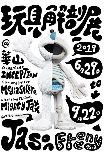 ▲KAWS台中展、玩具解剖展。（圖／翻攝自IG@kaws、@gummifetus）