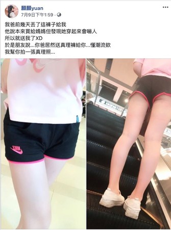 ▲▼願願秀出爸爸送的真理褲。（圖／翻攝自Facebook／願願yuan）