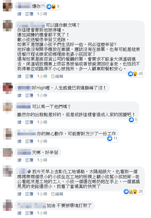▲▼台中夫妻抱2兒外送Uber Eats　他心酸一張照嘆「在台灣活著好辛苦」。（圖／爆料公社二館）