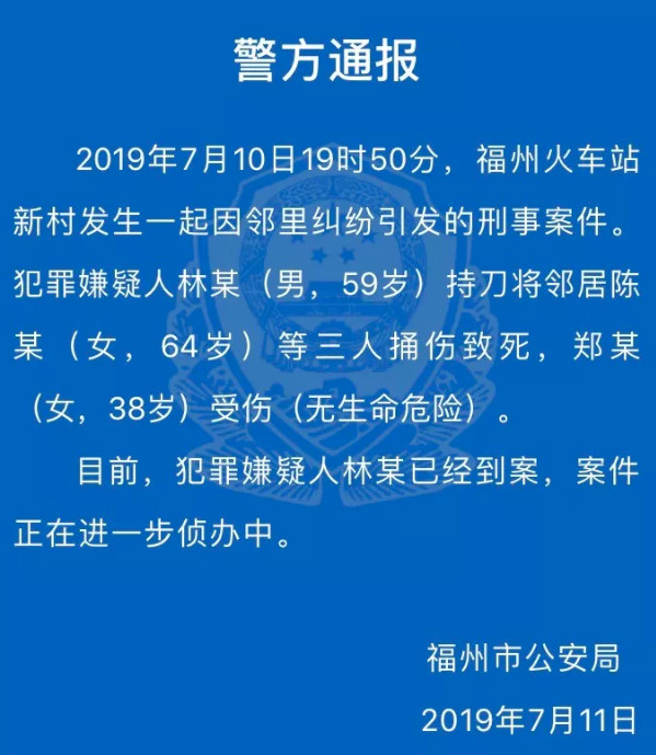 ▲▼福州男因樓上兒童太吵，拿刀殺鄰居一家。（圖／翻攝自《海峽都市報》）