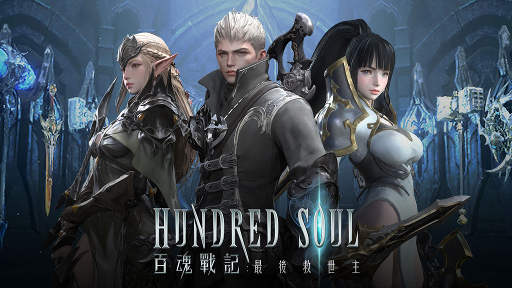 號召救世主！《Hundred Soul百魂戰記》夏日電玩展現場搶先試玩（圖／業者提供）